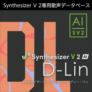 株式会社AHS/Synthesizer V 2 AI D-Lin【オンライン納品】【在庫あり】