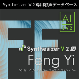 株式会社AHS/Synthesizer V 2 AI Feng Yi【オンライン納品】【在庫あり】