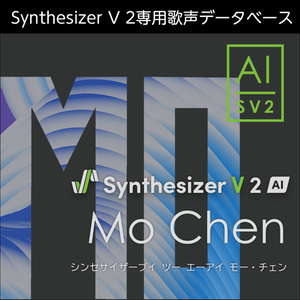 株式会社AHS/Synthesizer V 2 AI Mo Chen【オンライン納品】【在庫あり】