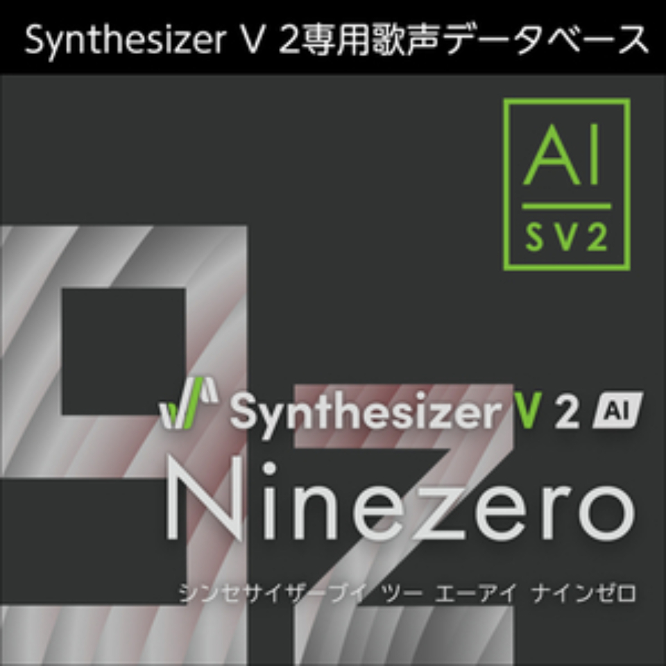 株式会社AHS/Synthesizer V 2 AI Ninezero【オンライン納品】【在庫あり】