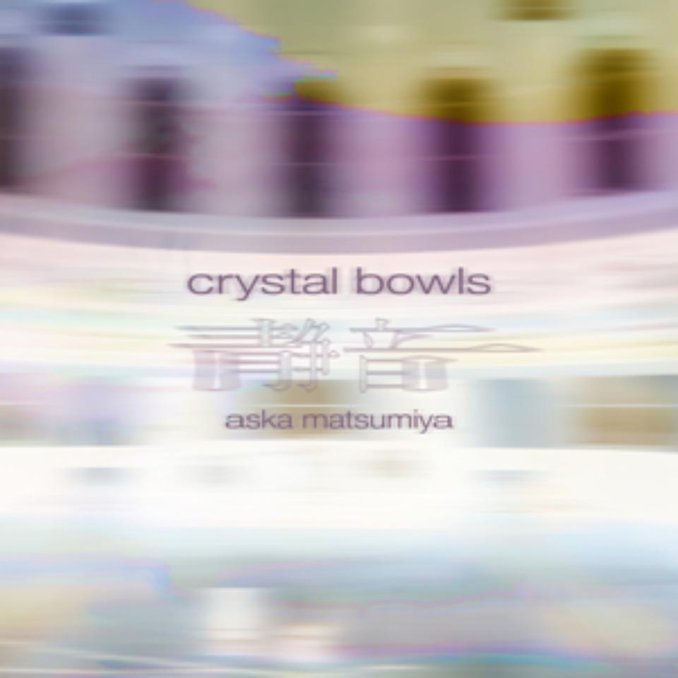 SPITFIRE AUDIO/ASKA MATSUMIYA - CRYSTAL BOWLS【オンライン納品】【在庫あり】