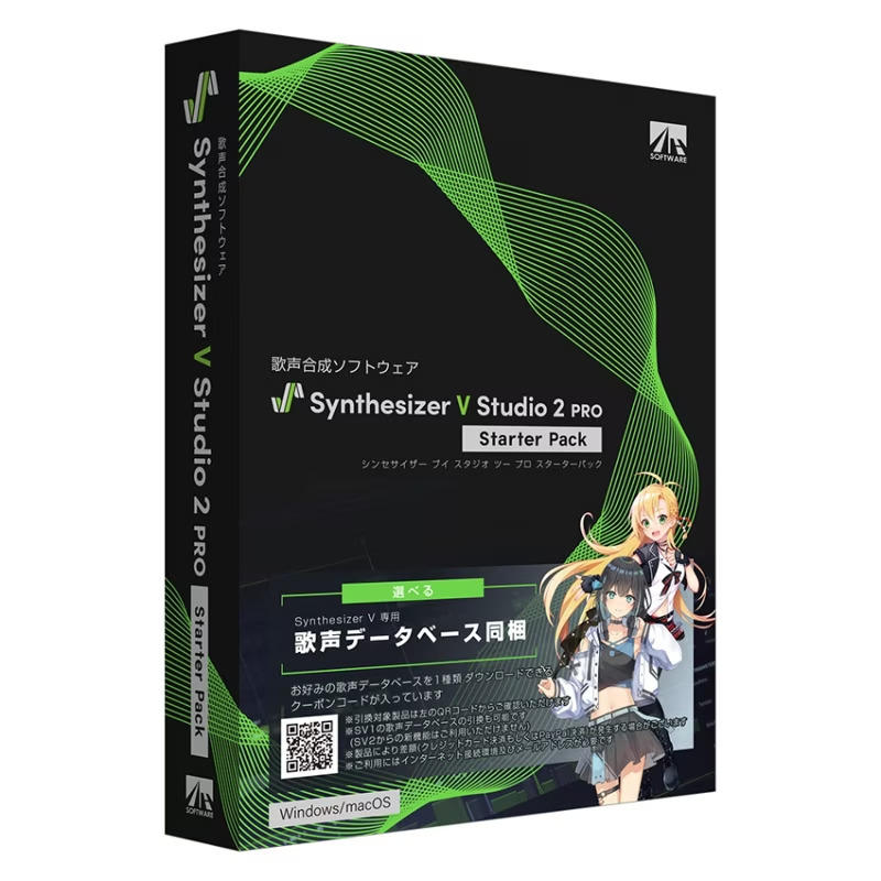 株式会社AHS/Synthesizer V Studio 2 Pro スターターパック【在庫あり】