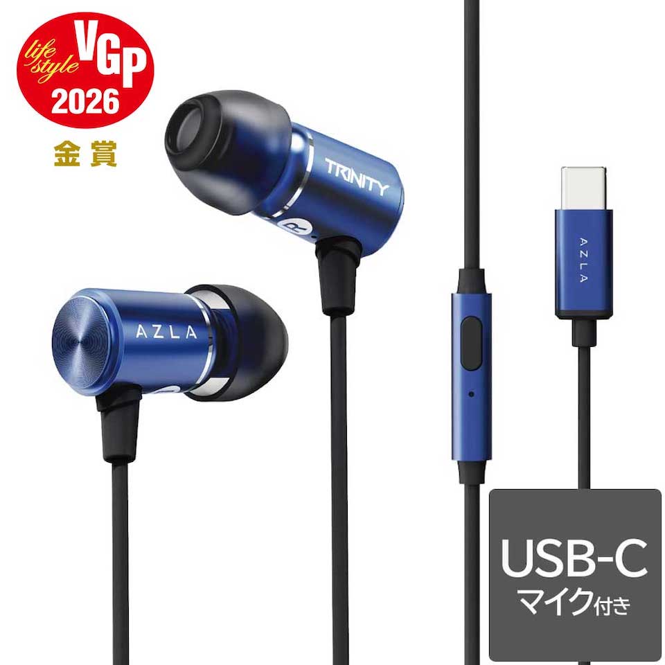 AZLA/TRINITY USB-C Blue【在庫あり】