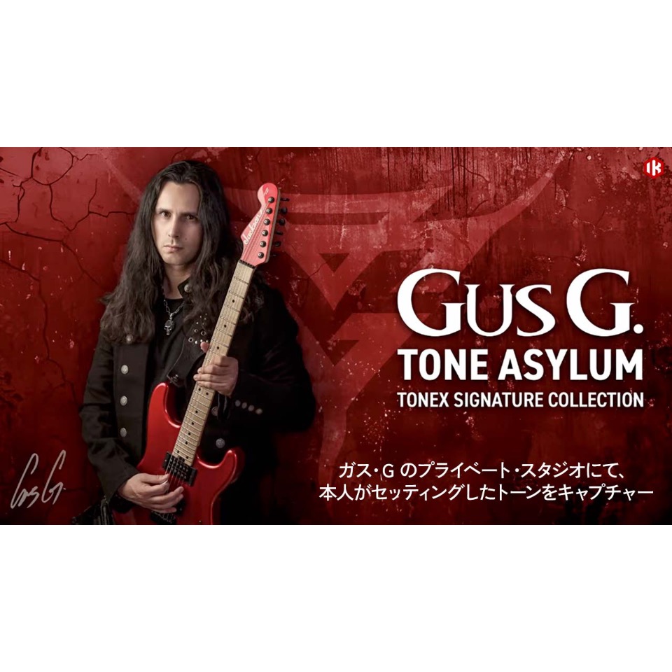 IK Multimedia/TONEX Gus G. Tone Asylum【～04/30 期間限定特価キャンペーン】【オンライン納品】