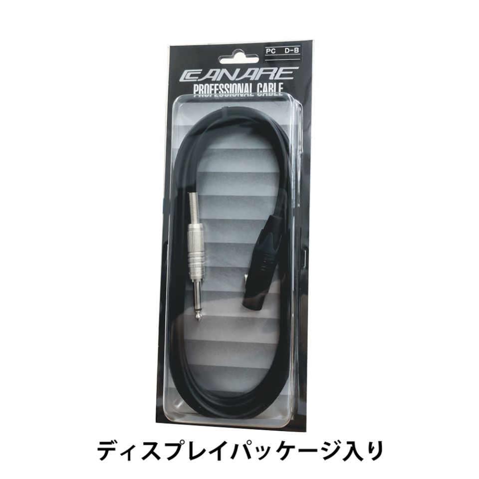 CANARE/PC05D-B【数量限定特価キャンペーン】【在庫あり】