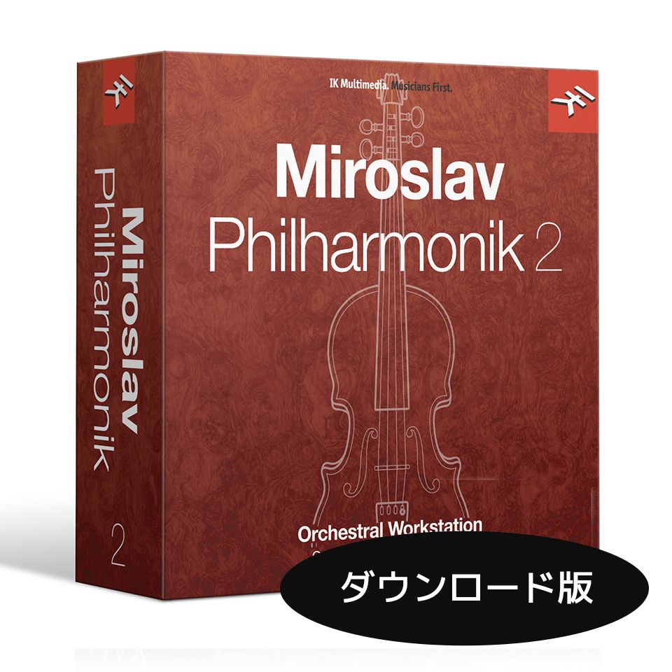 IK Multimedia/Miroslav Philharmonik 2【～04/30 期間限定特価キャンペーン】【オンライン納品】