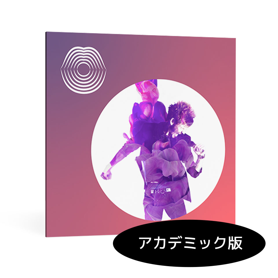 iZotope/VocalSynth 2 EDU【アカデミック版】【オンライン納品】