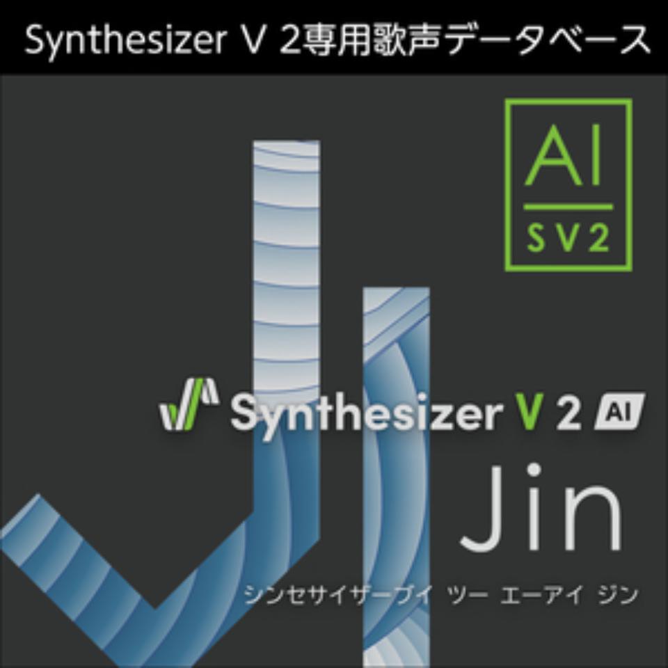 株式会社AHS/Synthesizer V 2 AI Jin【オンライン納品】【在庫あり】