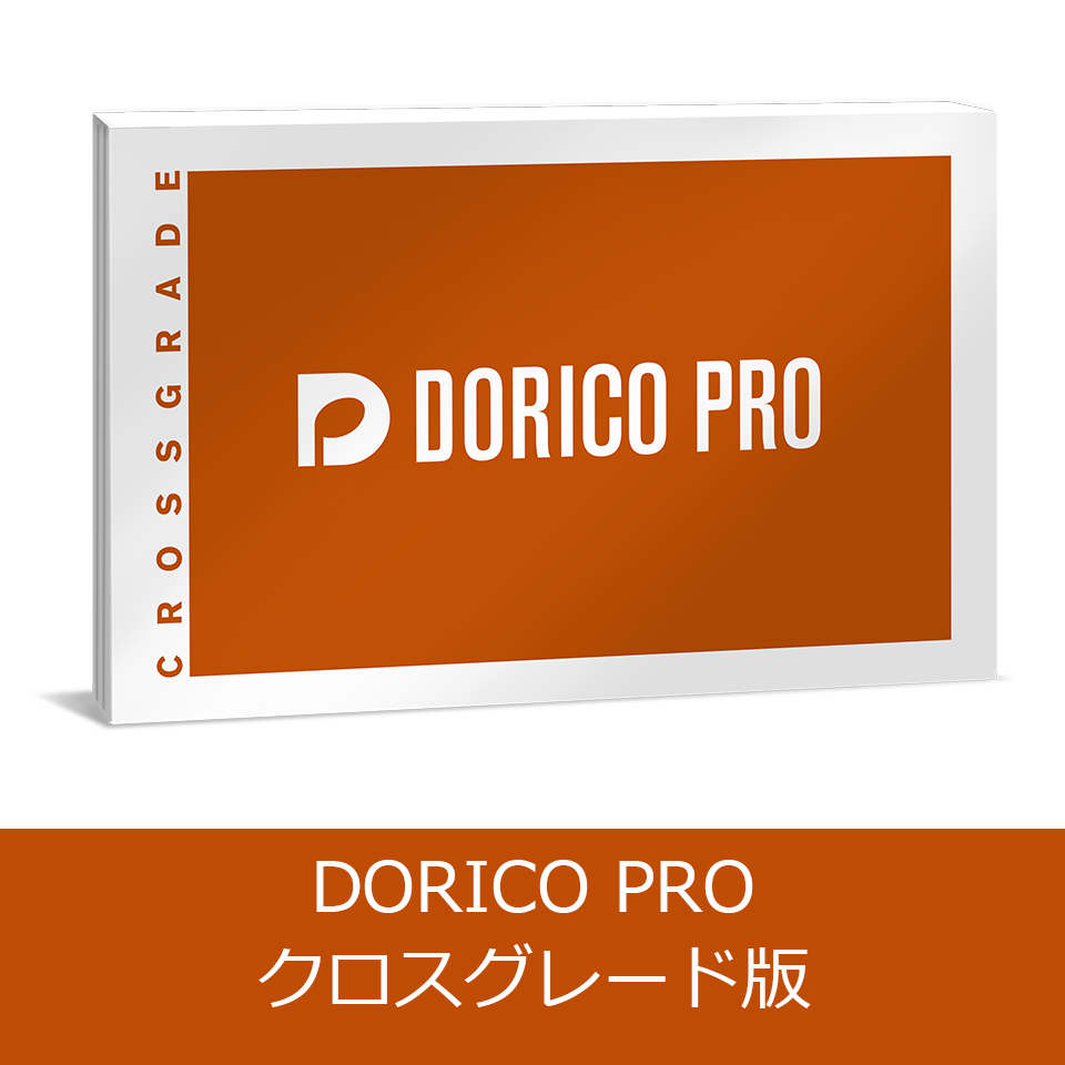 dorico pro dorico pro