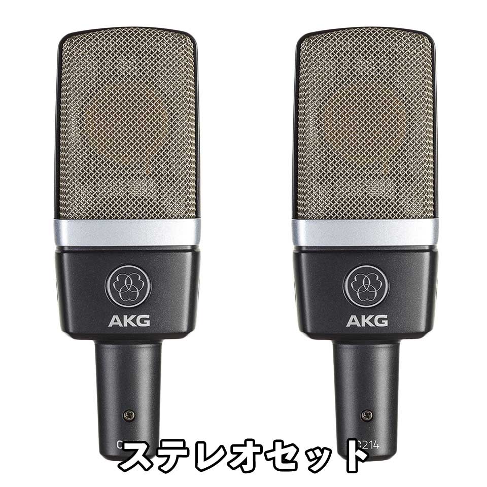 AKG/C214/ST