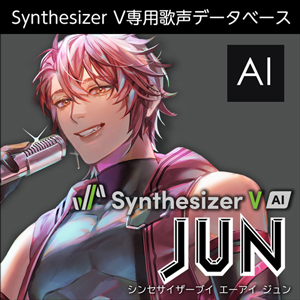 株式会社AHS/Synthesizer V AI JUN【オンライン納品】【在庫あり】