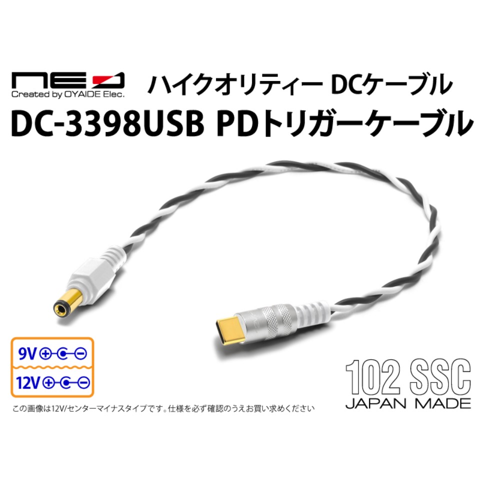 OYAIDE/DC-3398USB PDT 12V(-)/0.3m