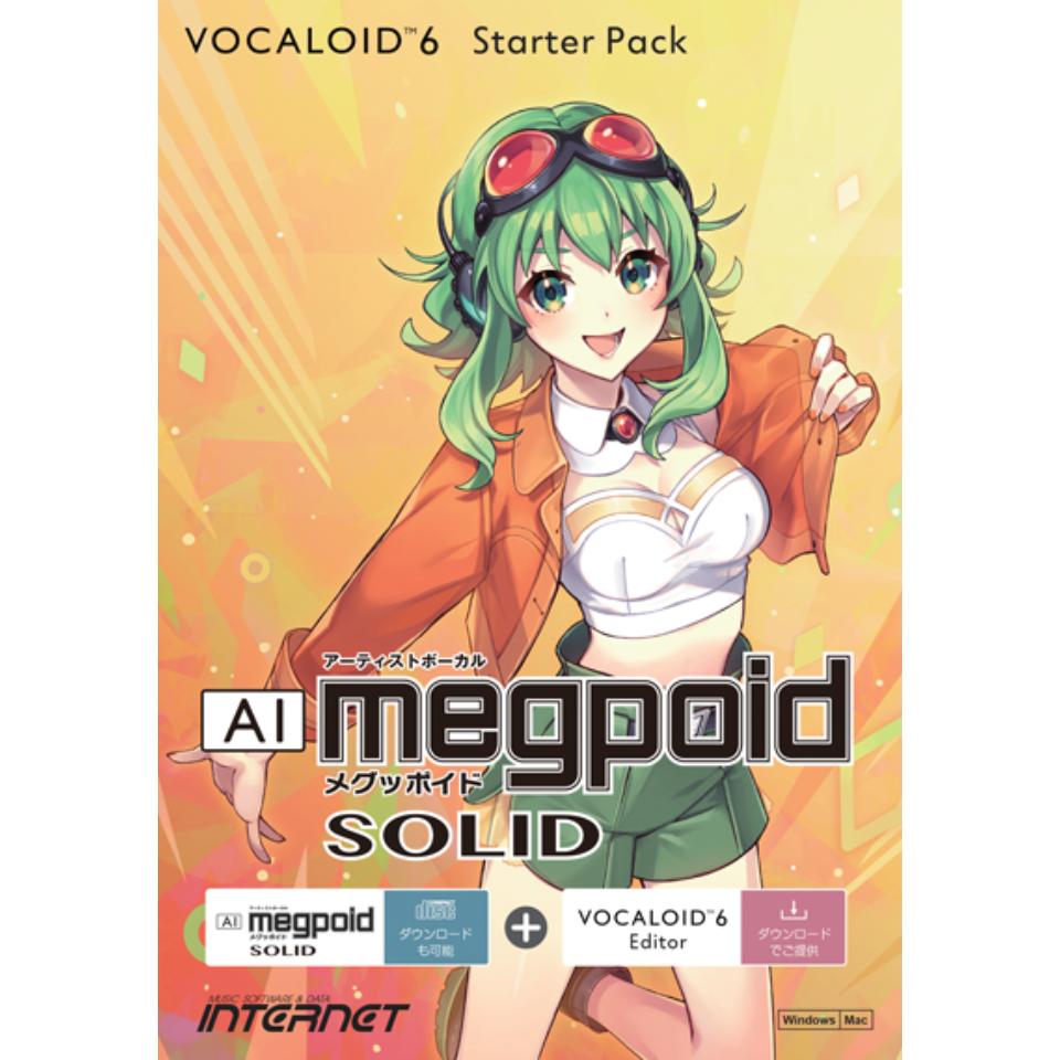 INTERNET/VOCALOID6 Starter Pack AI Megpoid SOLID【オンライン納品】【在庫あり】