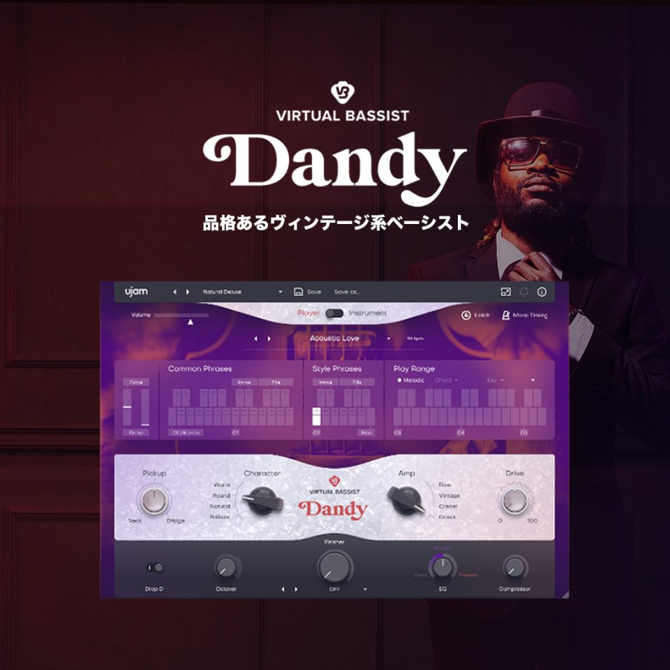 UJAM/VIRTUAL BASSIST DANDY【～05/13  期間限定特価キャンペーン】【オンライン納品】