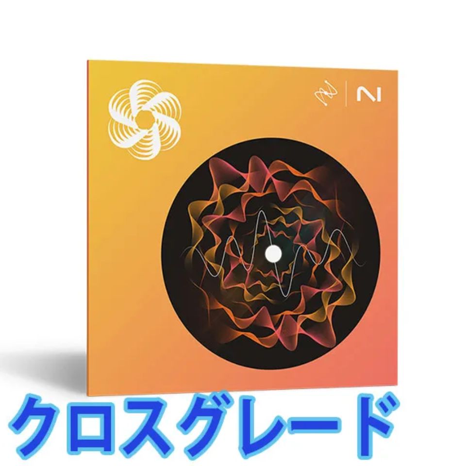 iZotope/Nectar 4 Standard Crossgrade from any paid iZotope product【オンライン納品】