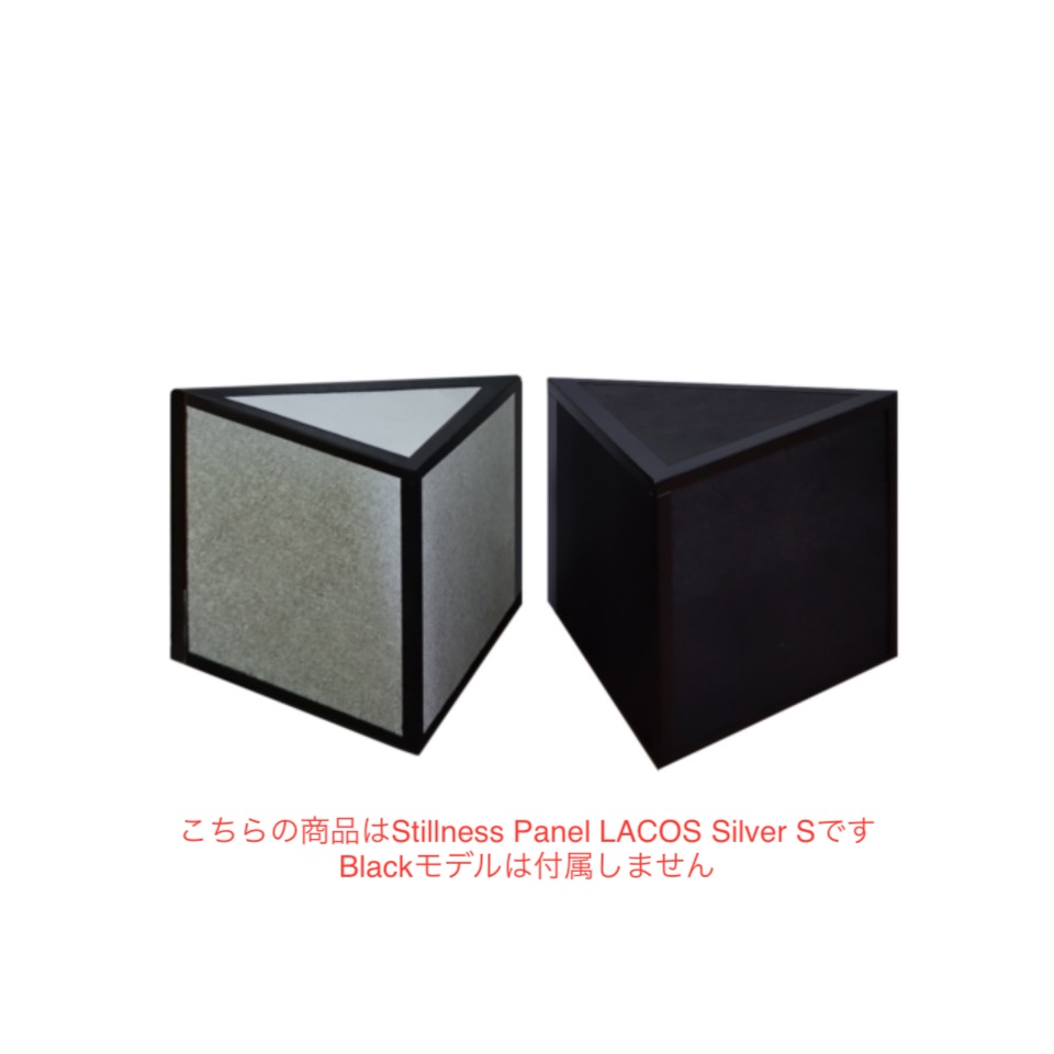 SHIZUKA/Stillness Panel LACOS Silver S【メーカー直送】