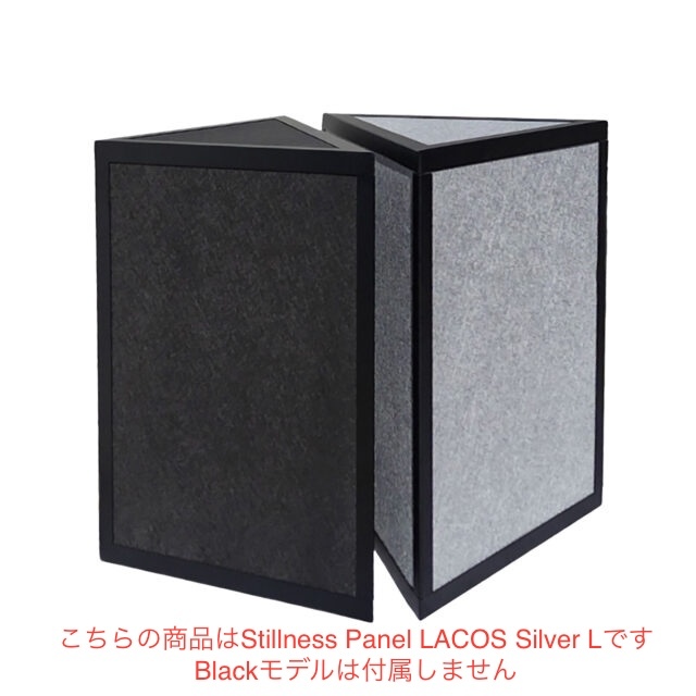 SHIZUKA/Stillness Panel LACOS Silver L【メーカー直送】