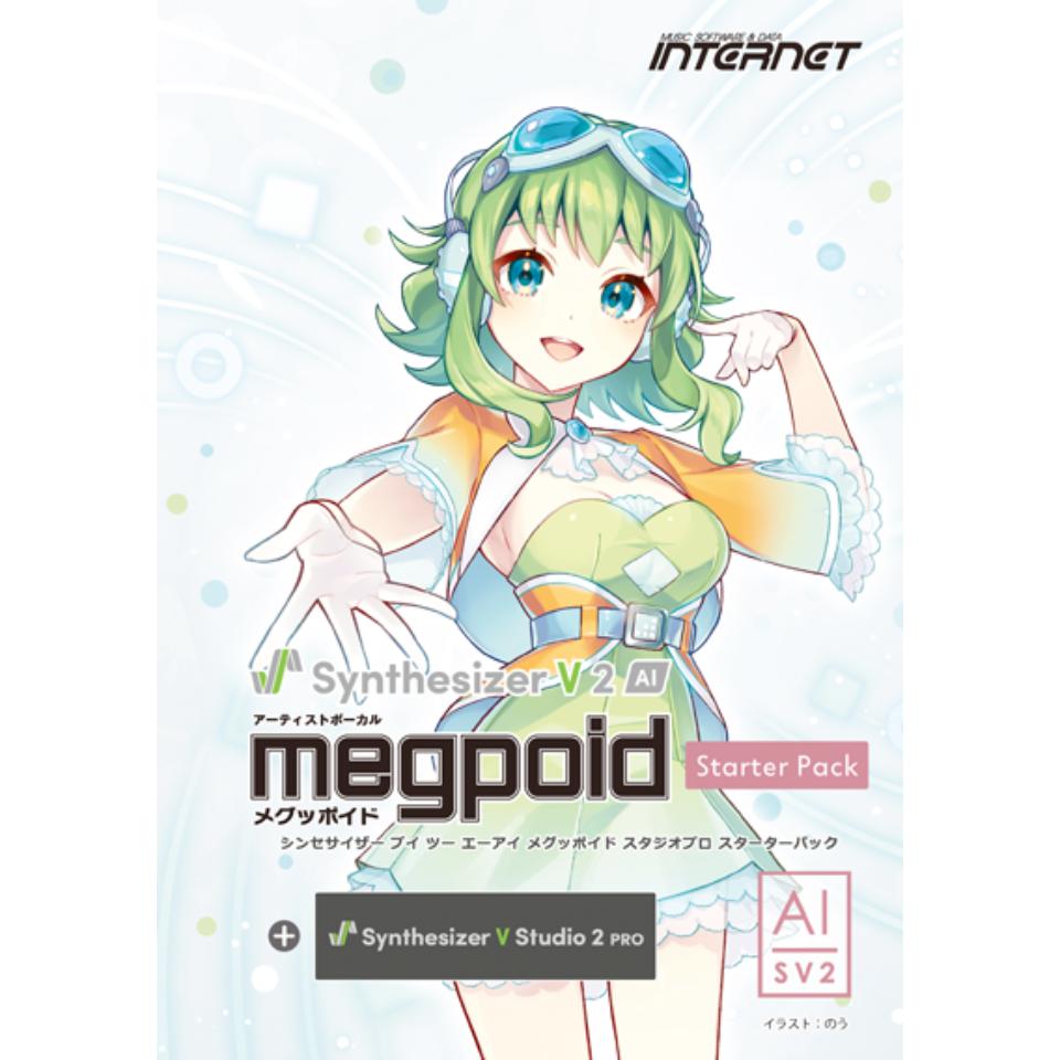 INTERNET/Synthesizer V 2 AI Megpoid Studio Pro スターターパック DL版【オンライン納品】【在庫あり】