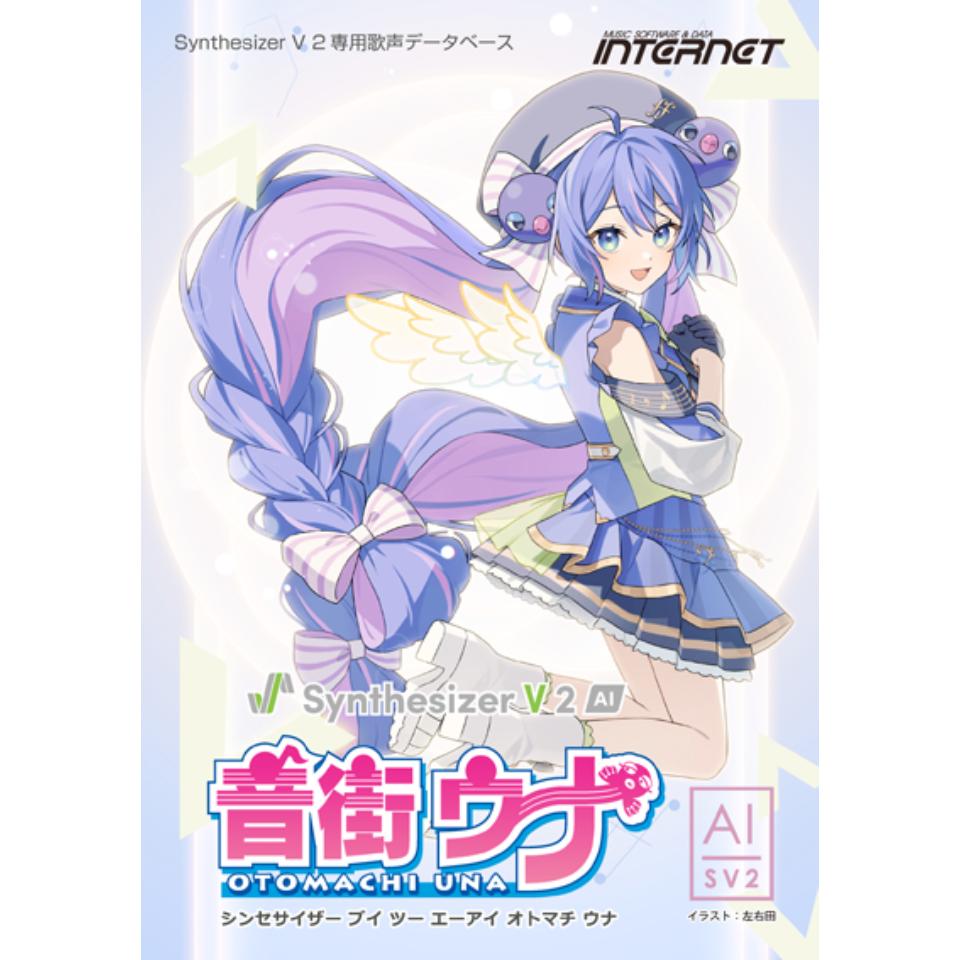 INTERNET/Synthesizer V 2 AI 音街ウナ DL版【オンライン納品】【在庫あり】