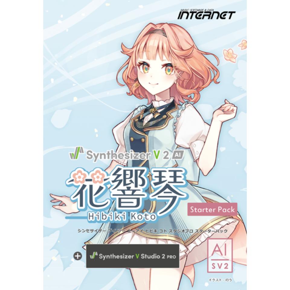 INTERNET/Synthesizer V 2 AI 花響 琴 Studio Pro スターターパック DL版【オンライン納品】【在庫あり】