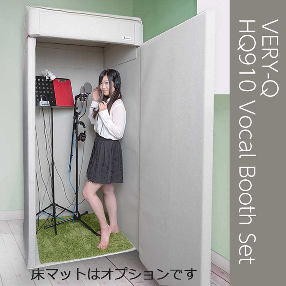 VERY-Q/HQ910 Vocal Booth Set【吸音】【アイボリー】【受注生産品】【受注確定後の返品不可】