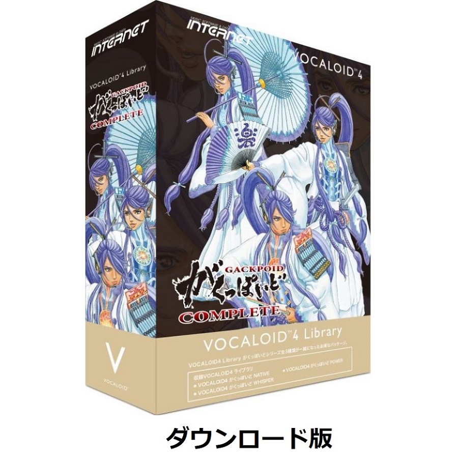 INTERNET/VOCALOID4 Library がくっぽいど COMPLETE【ダウンロード版】【オンライン納品】【在庫あり】