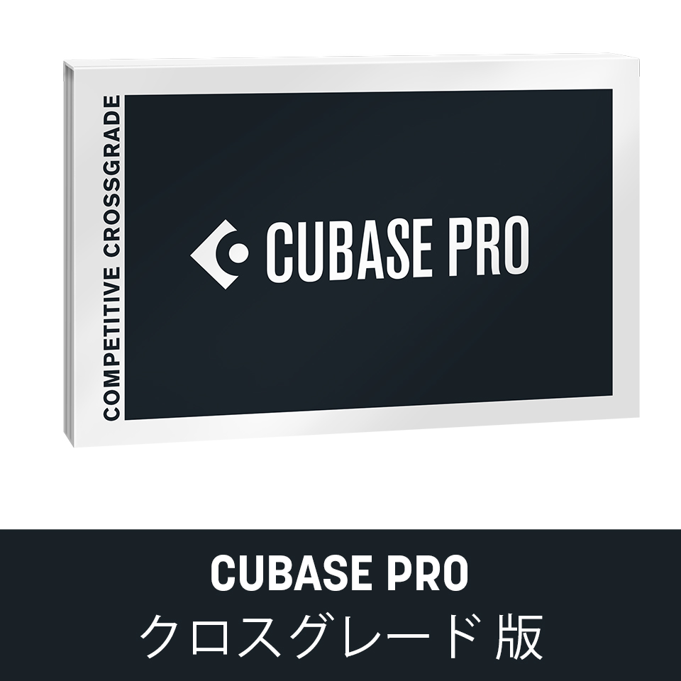 Steinberg/CUBASE PRO 15 クロスグレード版【オンライン納品】