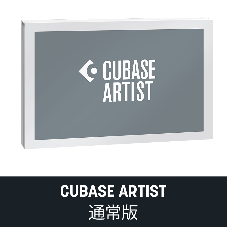 Steinberg/CUBASE ARTIST 15 通常版【オンライン納品】