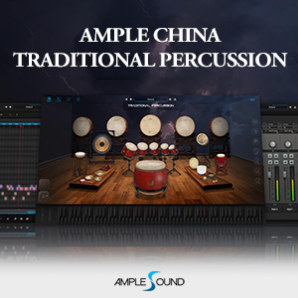 AMPLE SOUND/AMPLE CHINA TRADITIONAL PERCUSSION【オンライン納品】【在庫あり】