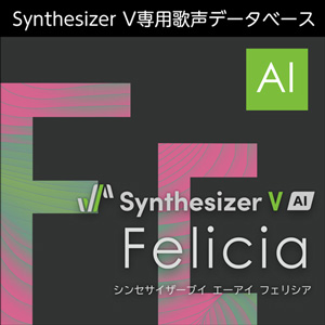 株式会社AHS/Synthesizer V AI Felicia【オンライン納品】【在庫あり】