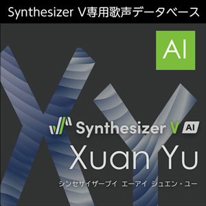 株式会社AHS/Synthesizer V AI Xuan Yu【オンライン納品】【在庫あり】