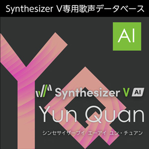 株式会社AHS/Synthesizer V AI Yun Quan【オンライン納品】【在庫あり】