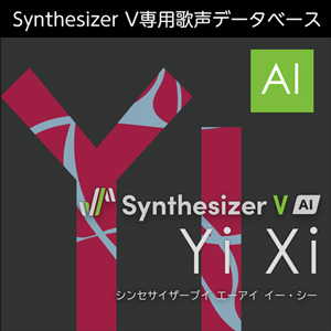 株式会社AHS/Synthesizer V AI Yi Xi【オンライン納品】【在庫あり】