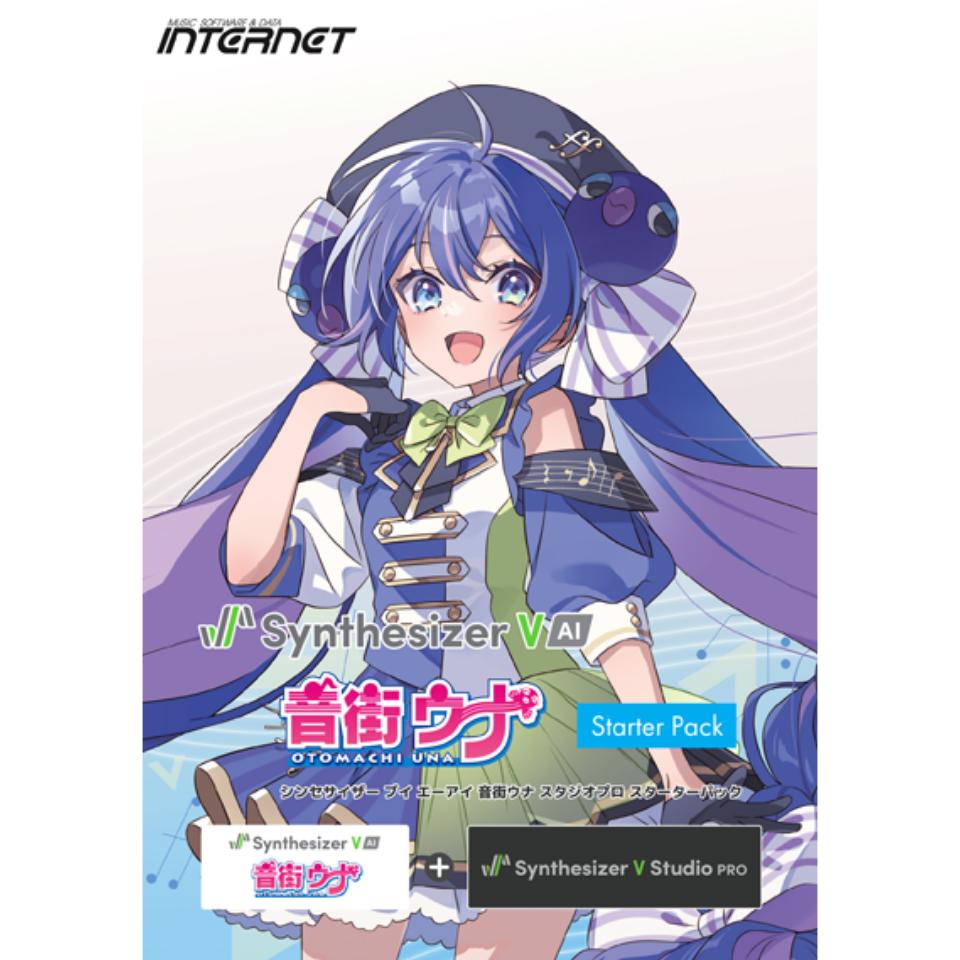INTERNET/Synthesizer V AI 音街ウナ Studio Pro スターターパック【オンライン納品】【在庫あり】
