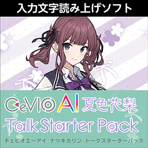 株式会社AHS/CeVIO AI 夏色花梨 トークスターターパック【オンライン納品】【在庫あり】