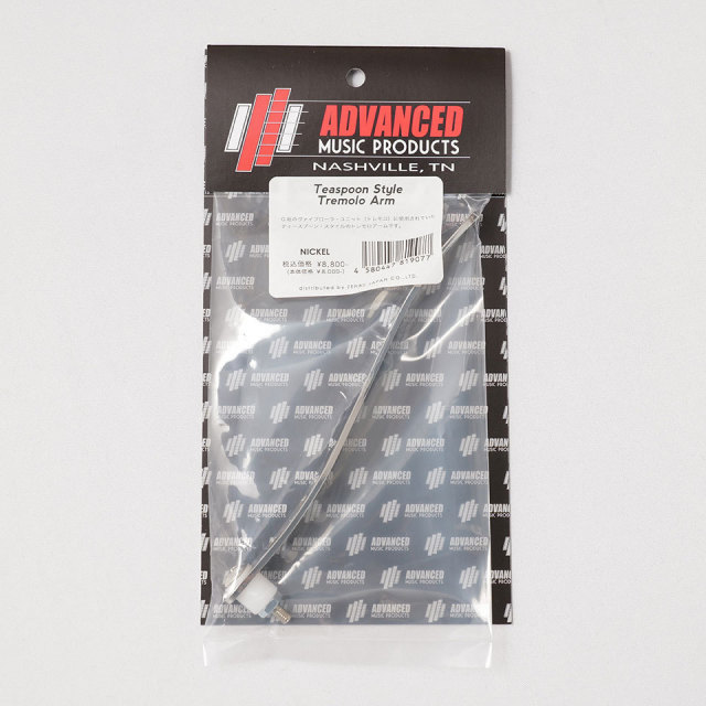 Advanced Music Products/Teaspoon Style Tremolo Arm【在庫あり】
