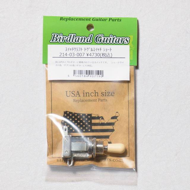 Birdland/スイッチクラフト トグルスイッチ ショート【214-03-007