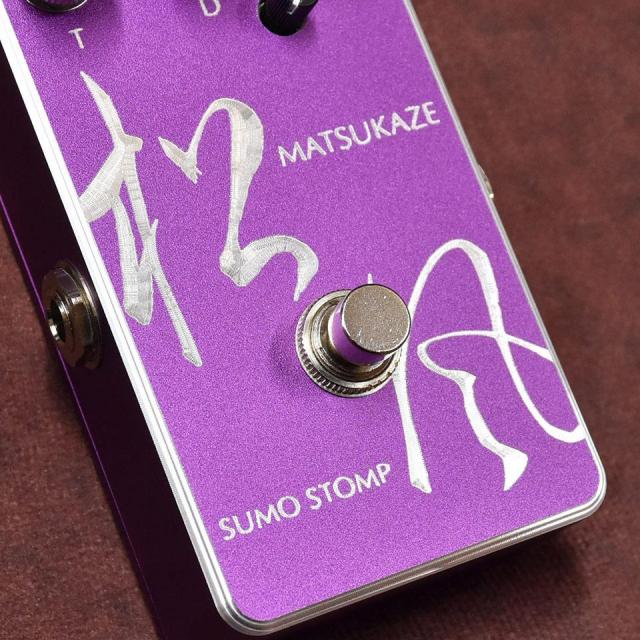 SUMO STOMP/松風 -MATSUKAZE-【在庫あり】【送料無料】