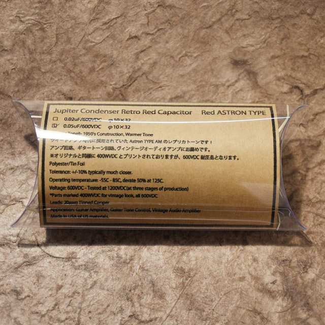 Jupiter Condenser/Retro Red Capacitar / Red Astron Type 0.05uF