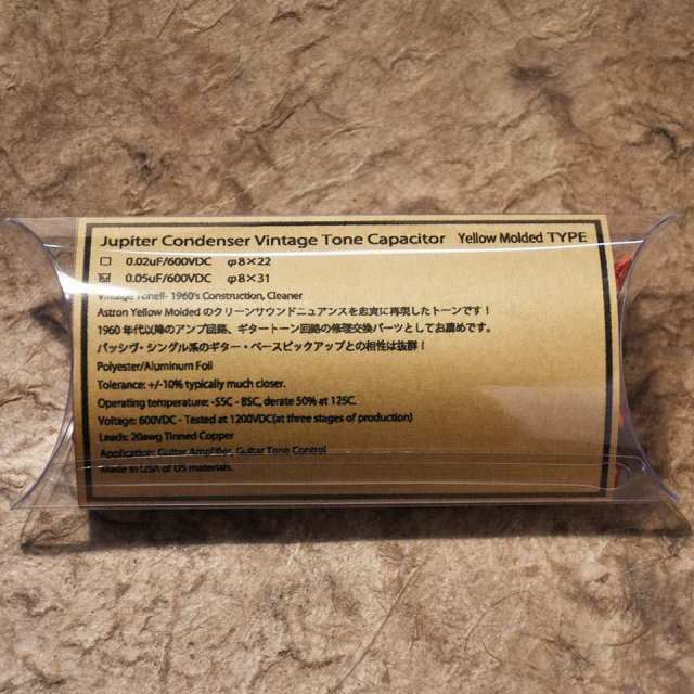 Jupiter Condenser/Vintage Tone Capacitar / Yellow Molded Type 0.05