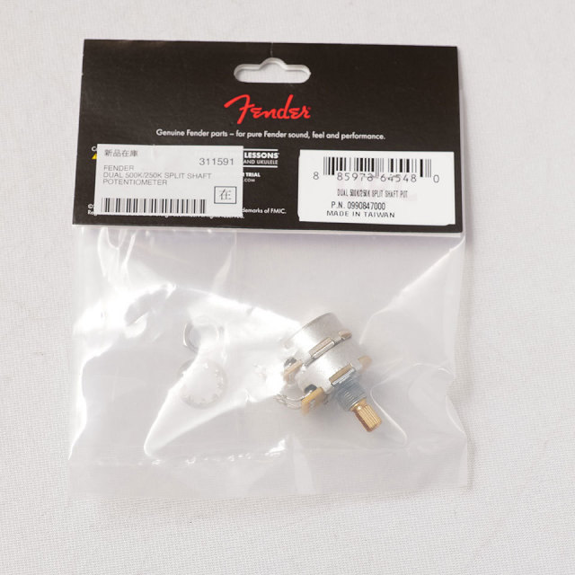 Fender/DUAL 500K/250K Split Shaft Potentiometer【在庫あり】