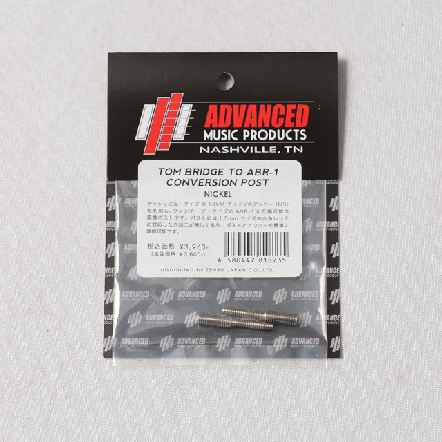 Advanced Music Products/TOM BRIDGE TO ABR-1 CONVERSION POST Nickel