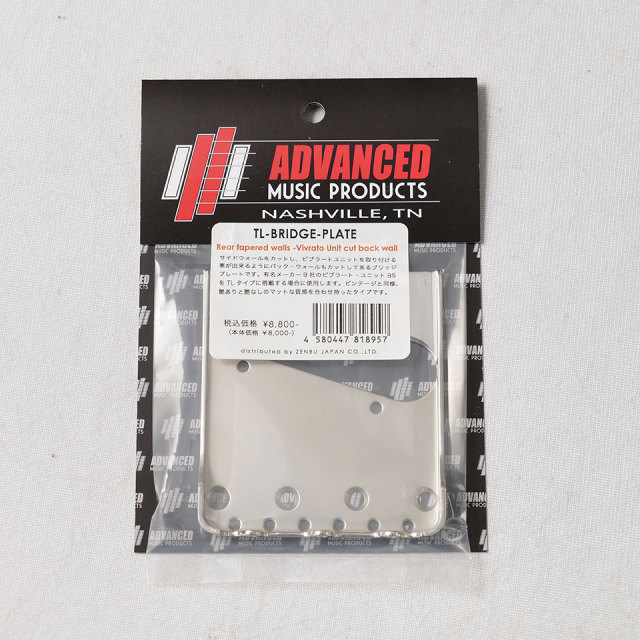 Advanced Music Products/TL-BRIDGE-PLATE Rear tapered walls