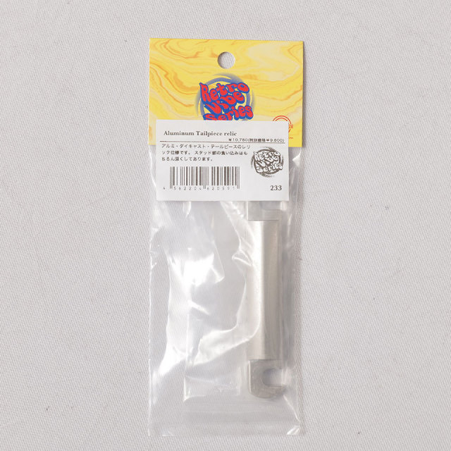 Montreux/Aluminum Tailpiece relic 233【在庫あり】