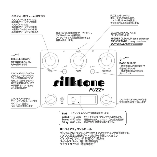 Silktone/Fuzz + Black【在庫あり】