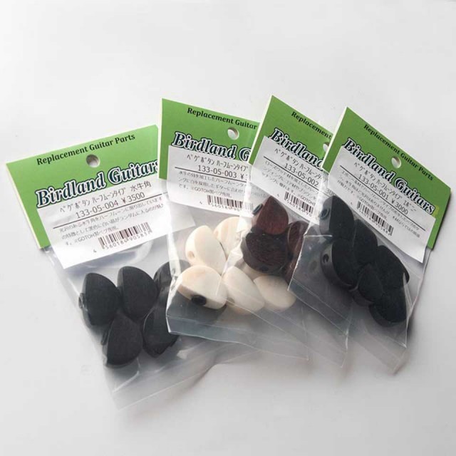 Birdland/ペグボタン ハーフムーン ローズウッド【GOTOH用】【133-05
