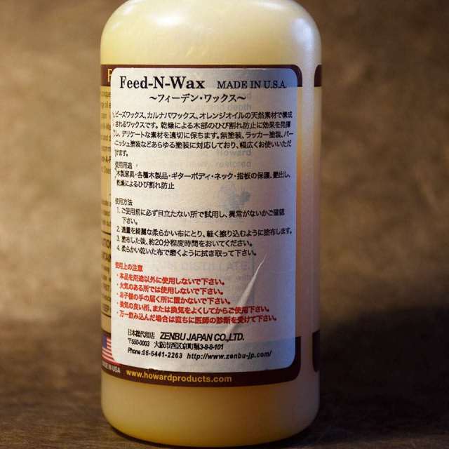 HOWARD/Feed-n-Wax【在庫あり】
