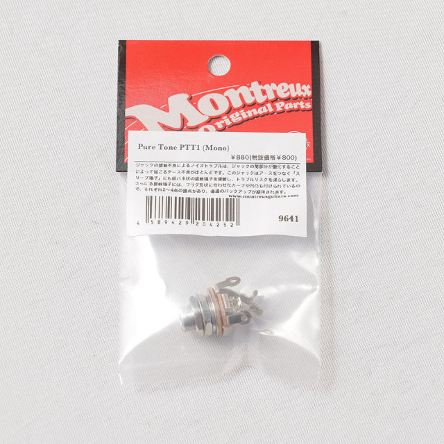 Montreux/Pure Tone PTT1 (Mono)【在庫あり】