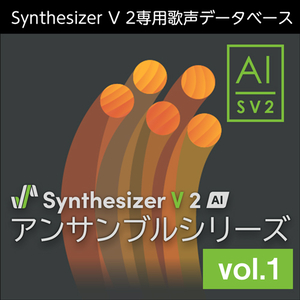 株式会社AHS/Synthesizer V 2 AI アンサンブルシリーズ vol.1【オンライン納品】【在庫あり】