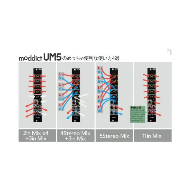 moddict UM5 モジュラーシンセ moddict/UM5 Black 5set Unity Mixer【在庫あり】